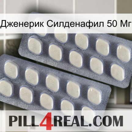 Дженерик Силденафил 50 Мг 07